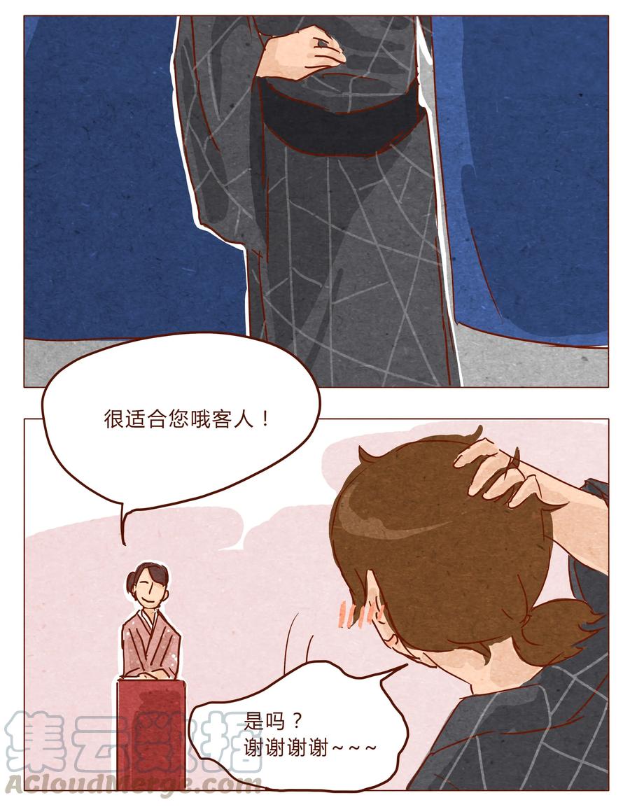 第29话危机四伏的霓虹行（五）-喂，看见耳朵啦-特雷西胡,漫漫漫画（第5张）