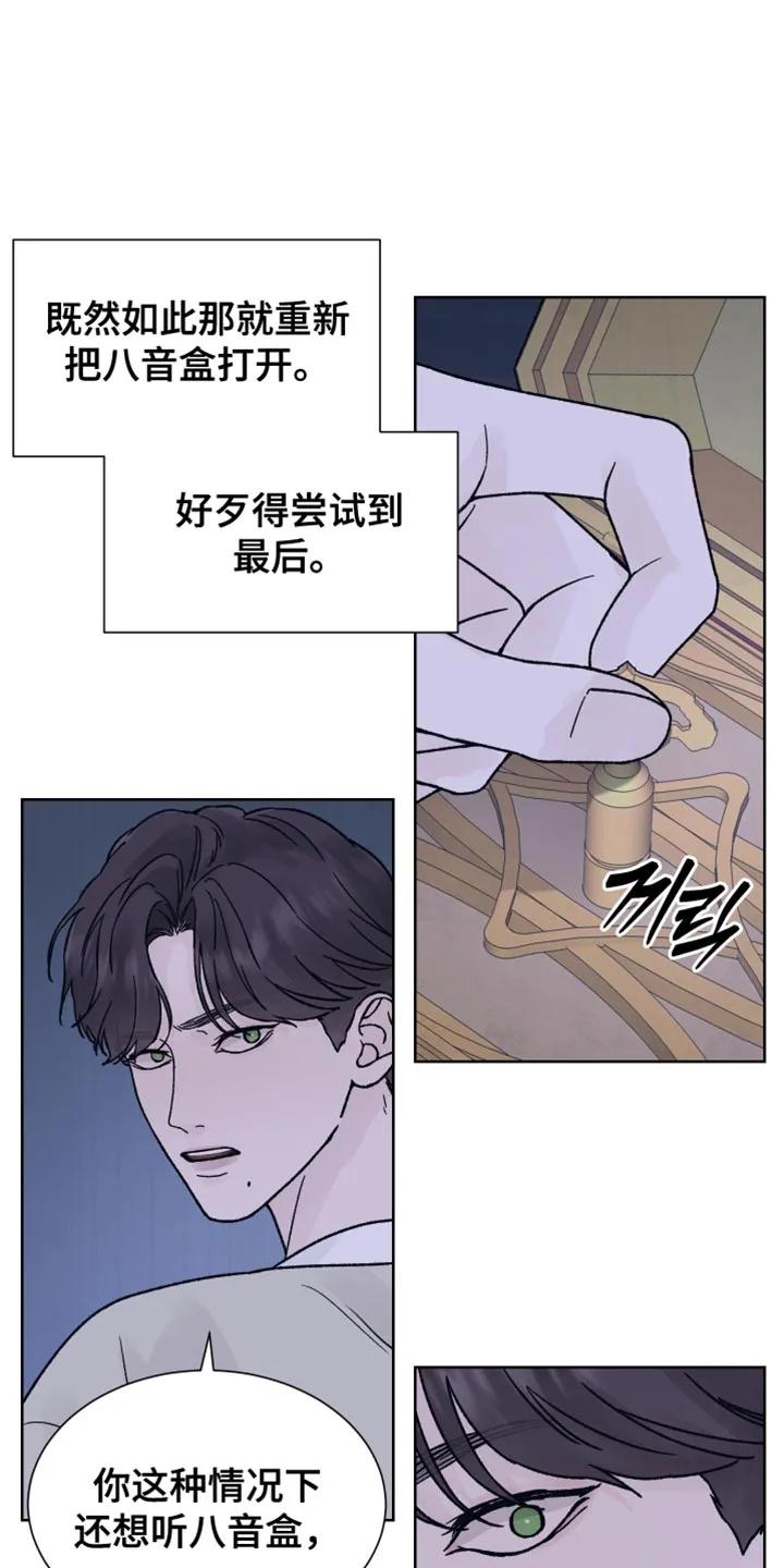第76章：【第二季】迷路-狂夜追凶-AOENAIIAMN（第6张）