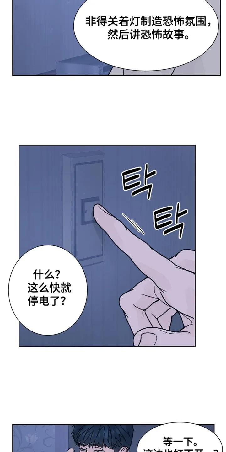 第76章：【第二季】迷路-狂夜追凶-AOENAIIAMN（第4张）
