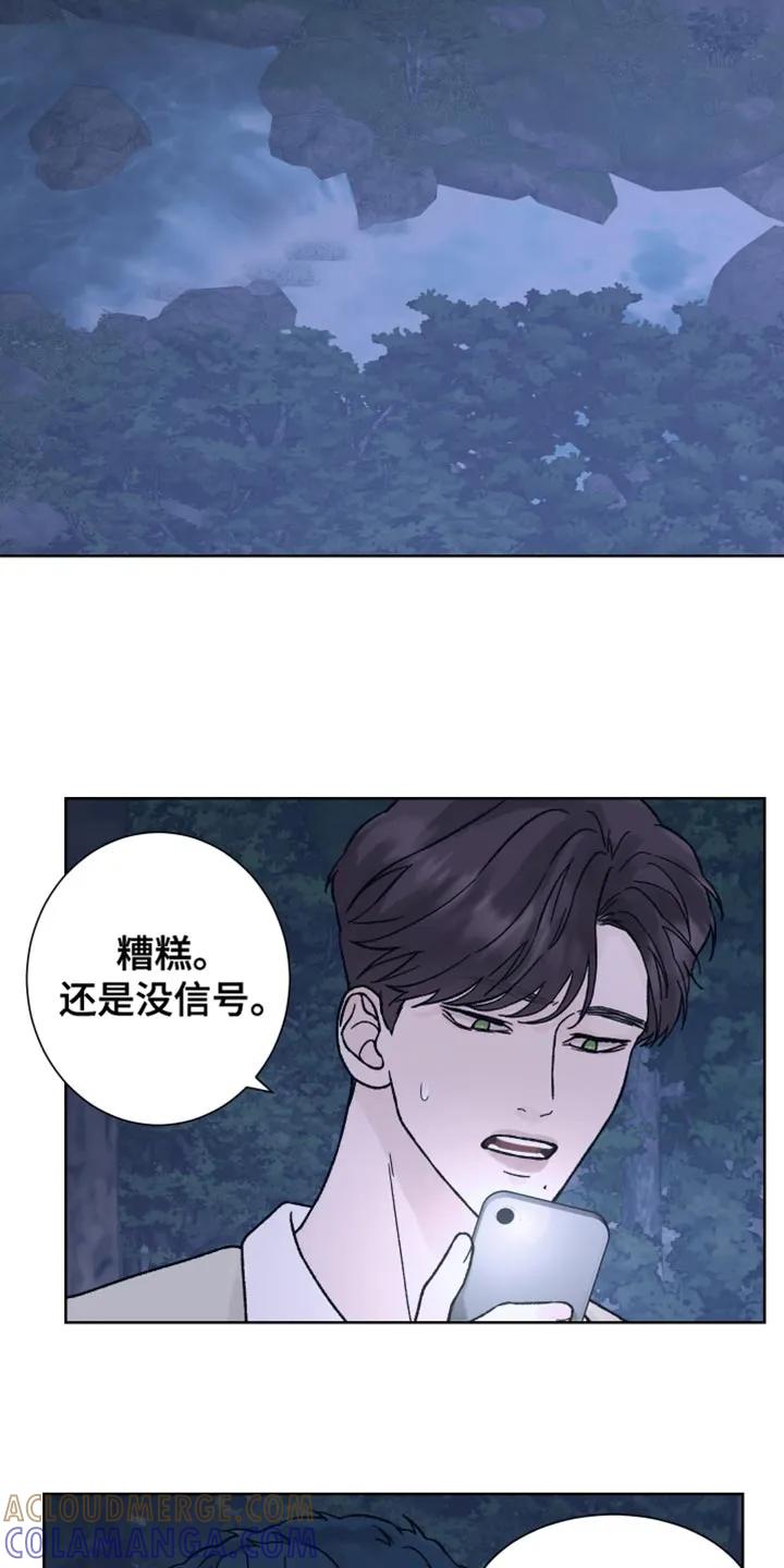 第76章：【第二季】迷路-狂夜追凶-AOENAIIAMN（第15张）