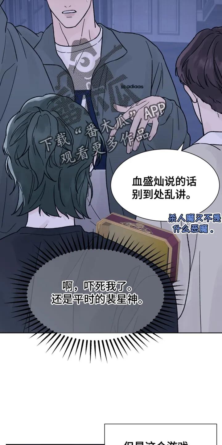 第76章：【第二季】迷路-狂夜追凶-AOENAIIAMN（第2张）
