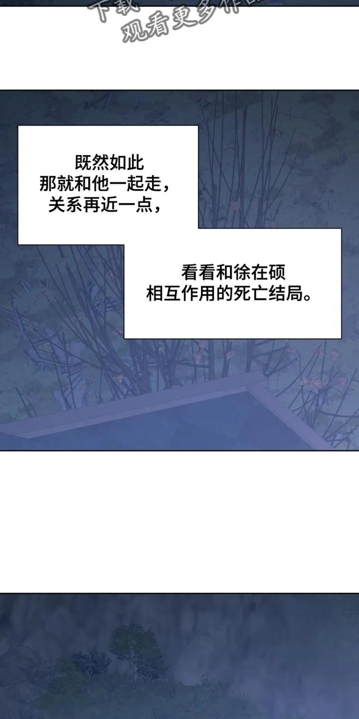 第76章：【第二季】迷路-狂夜追凶-AOENAIIAMN（第14张）