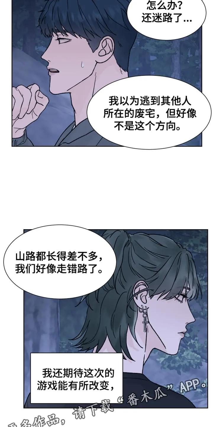 第76章：【第二季】迷路-狂夜追凶-AOENAIIAMN（第16张）
