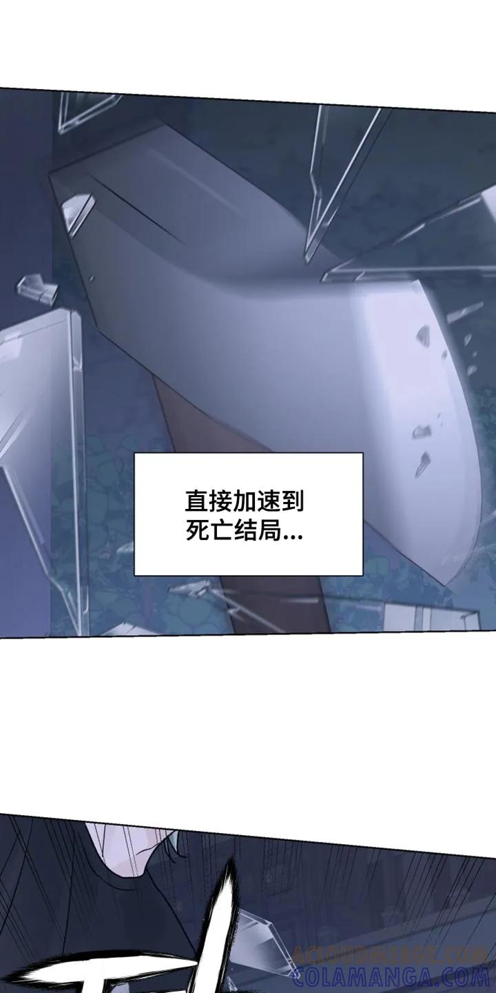 第76章：【第二季】迷路-狂夜追凶-AOENAIIAMN（第9张）