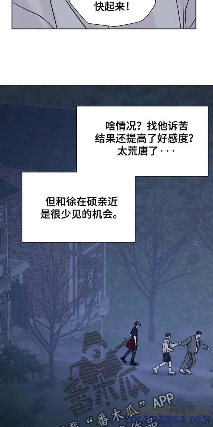 第76章：【第二季】迷路-狂夜追凶-AOENAIIAMN（第13张）