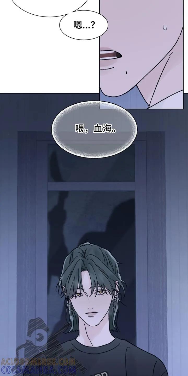 第76章：【第二季】迷路-狂夜追凶-AOENAIIAMN（第7张）