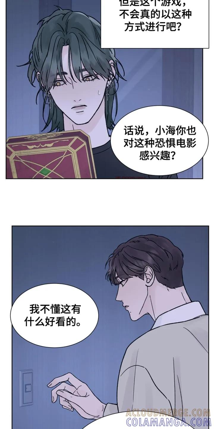 第76章：【第二季】迷路-狂夜追凶-AOENAIIAMN（第3张）