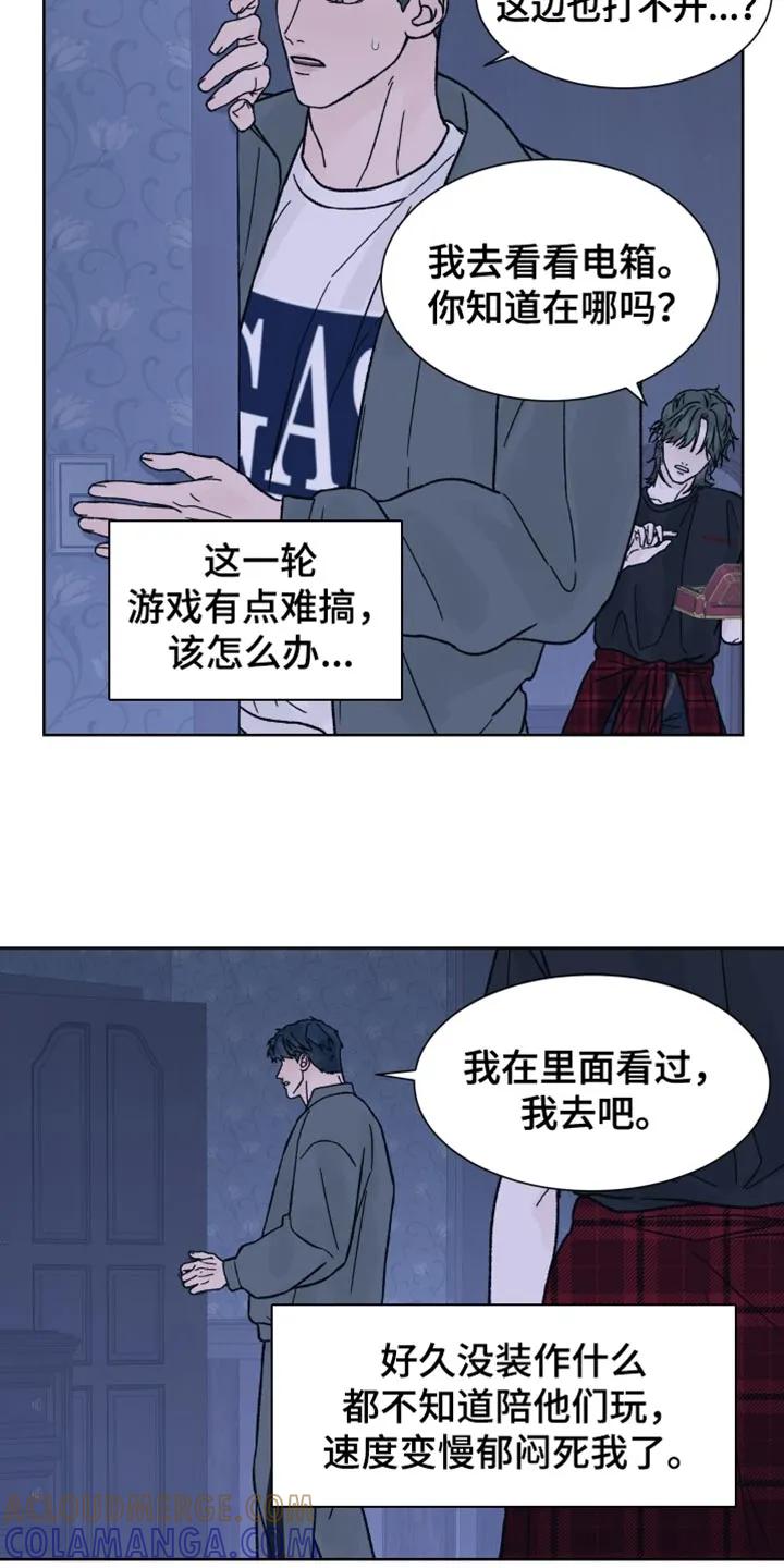第76章：【第二季】迷路-狂夜追凶-AOENAIIAMN（第5张）