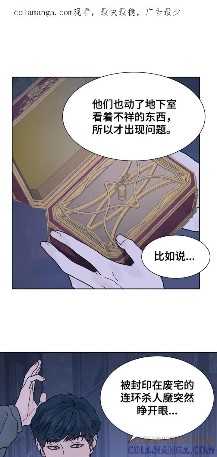 第76章：【第二季】迷路-狂夜追凶-AOENAIIAMN（第1张）