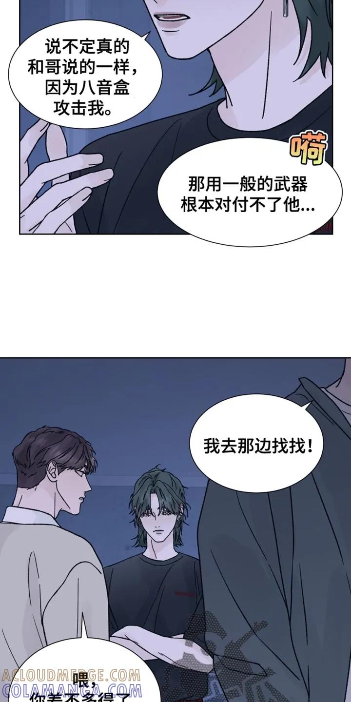 第77章：【第二季】闯祸-狂夜追凶-AOENAIIAMN（第9张）