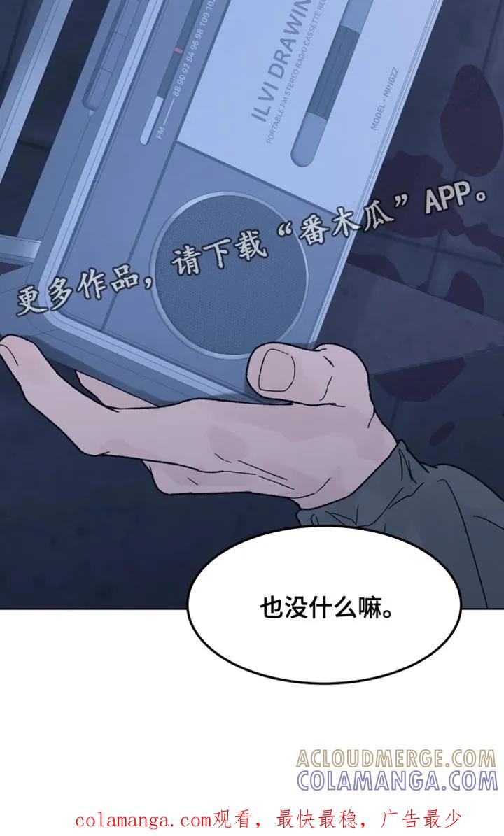 第77章：【第二季】闯祸-狂夜追凶-AOENAIIAMN（第15张）