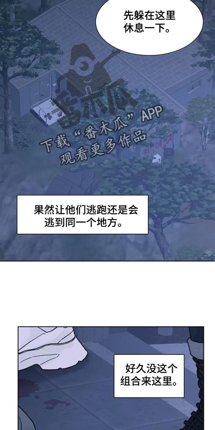 第77章：【第二季】闯祸-狂夜追凶-AOENAIIAMN（第2张）