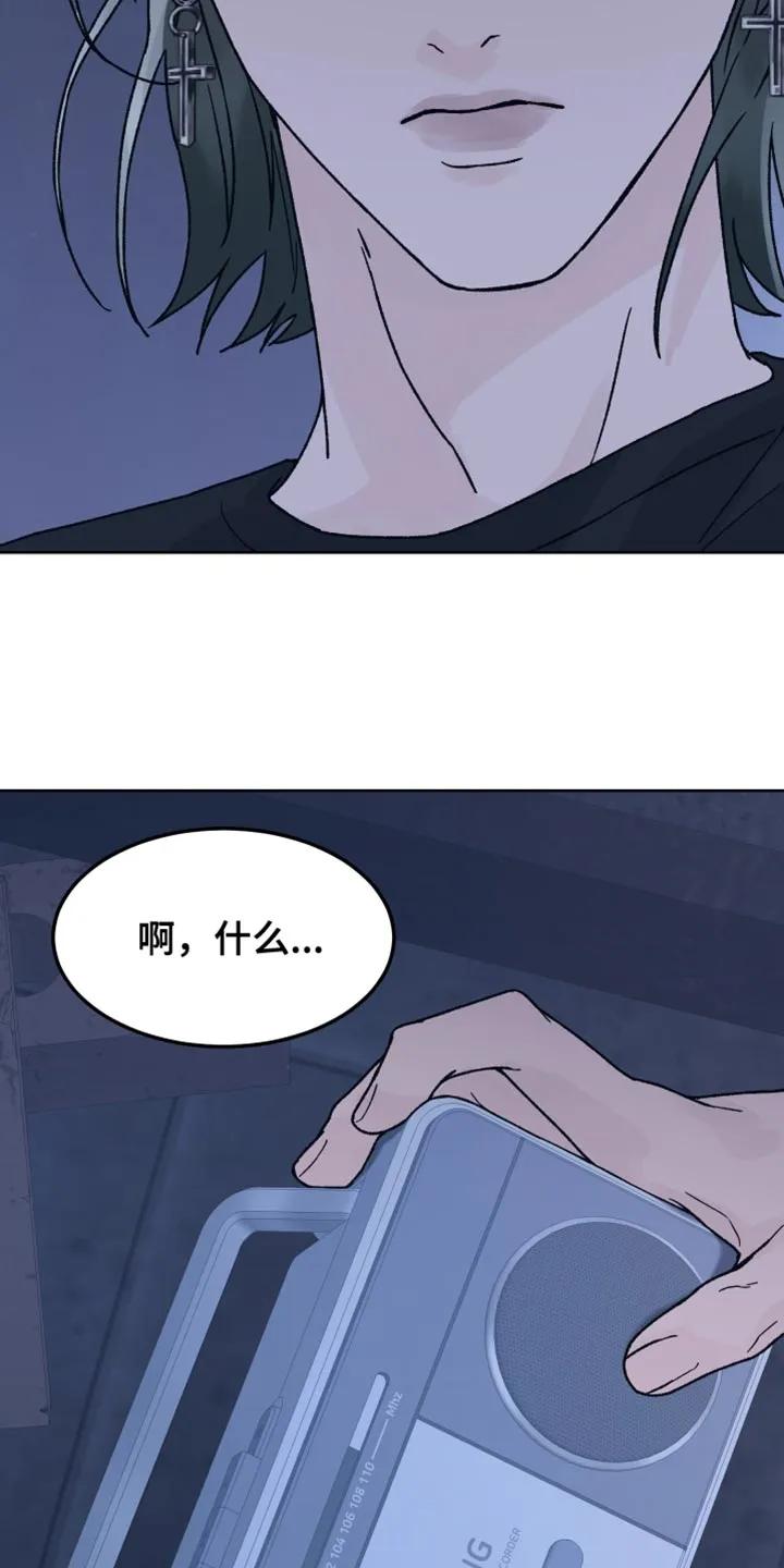 第77章：【第二季】闯祸-狂夜追凶-AOENAIIAMN（第14张）