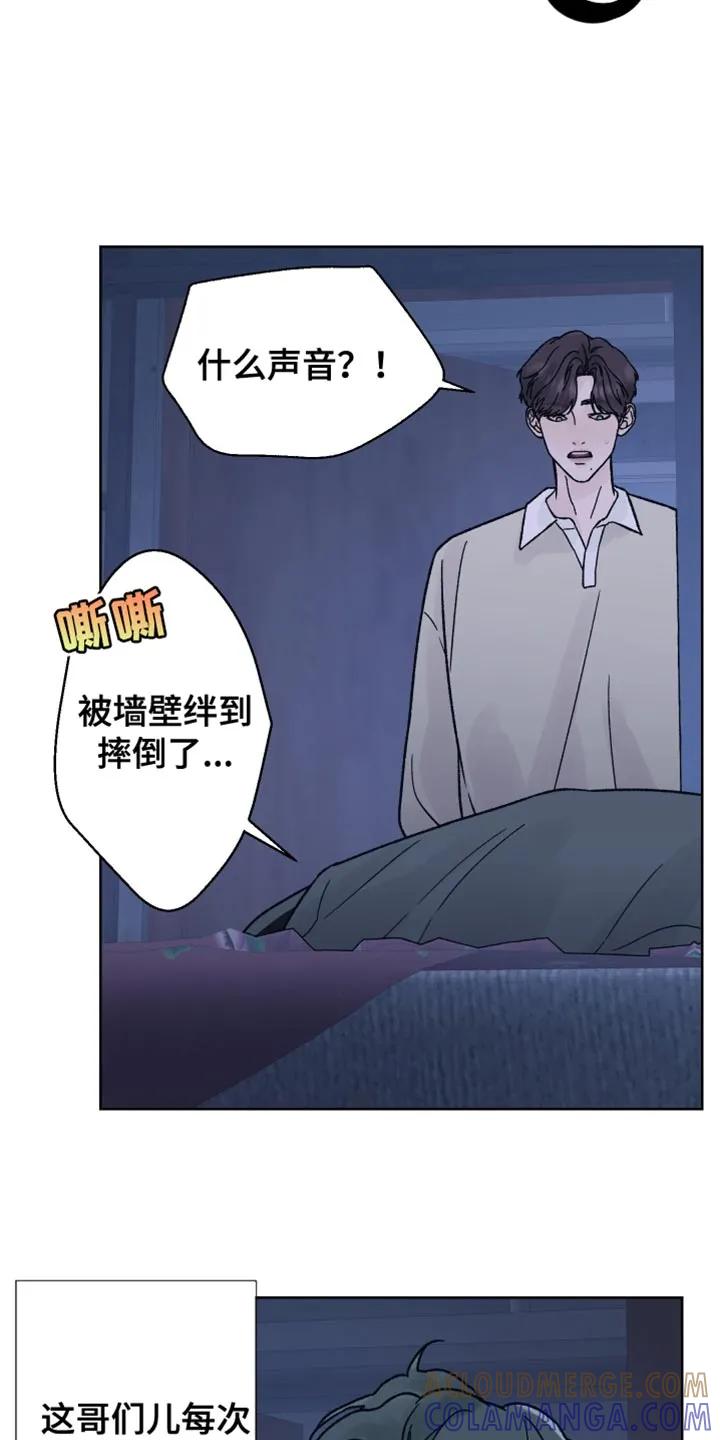 第77章：【第二季】闯祸-狂夜追凶-AOENAIIAMN（第11张）