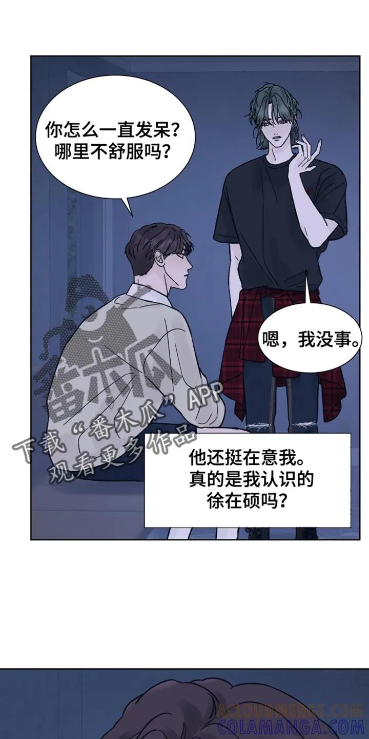 第77章：【第二季】闯祸-狂夜追凶-AOENAIIAMN（第5张）