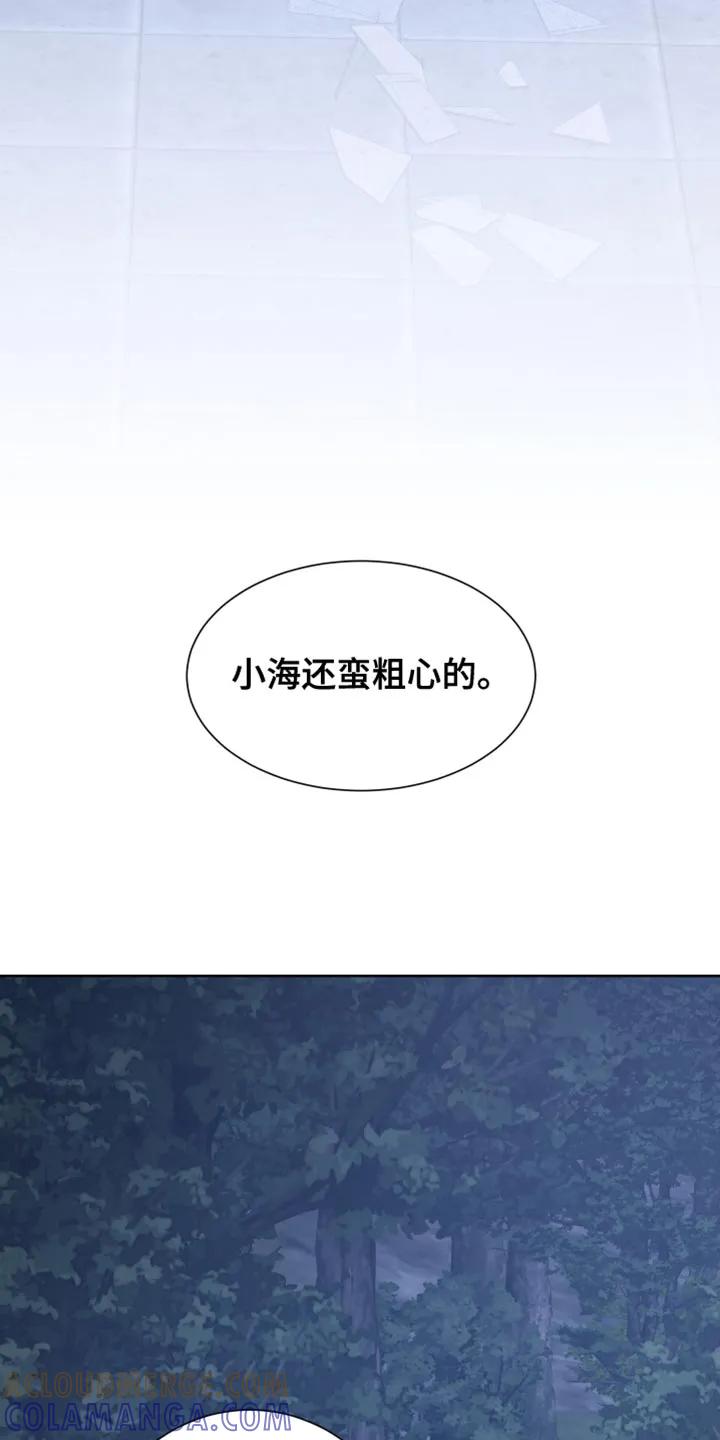 第78章：【第二季】保存的磁带-狂夜追凶-AOENAIIAMN（第9张）