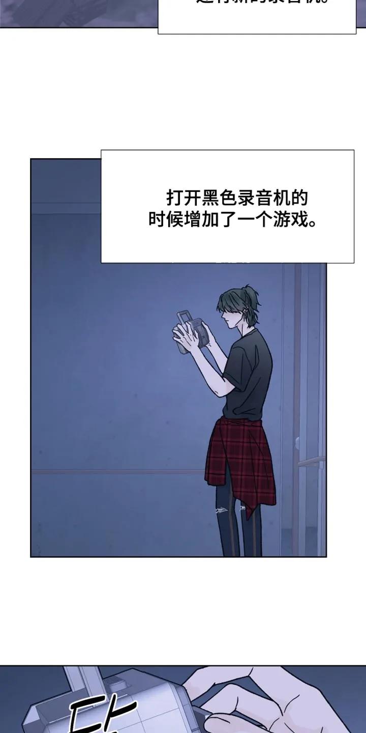 第78章：【第二季】保存的磁带-狂夜追凶-AOENAIIAMN（第4张）