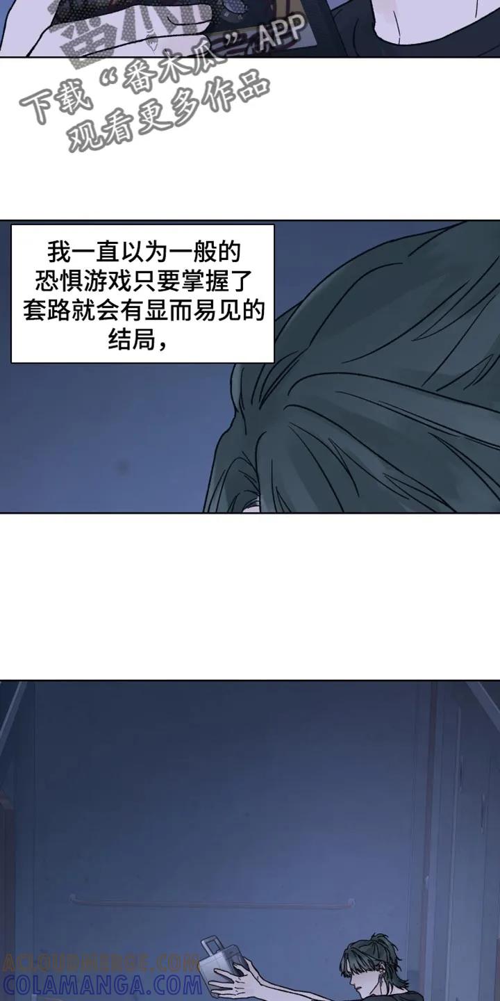 第78章：【第二季】保存的磁带-狂夜追凶-AOENAIIAMN（第7张）