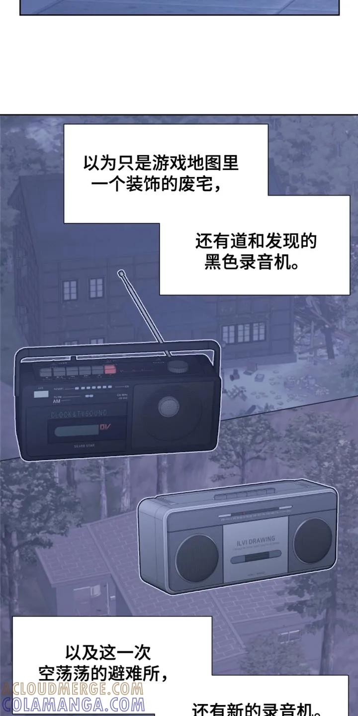 第78章：【第二季】保存的磁带-狂夜追凶-AOENAIIAMN（第3张）
