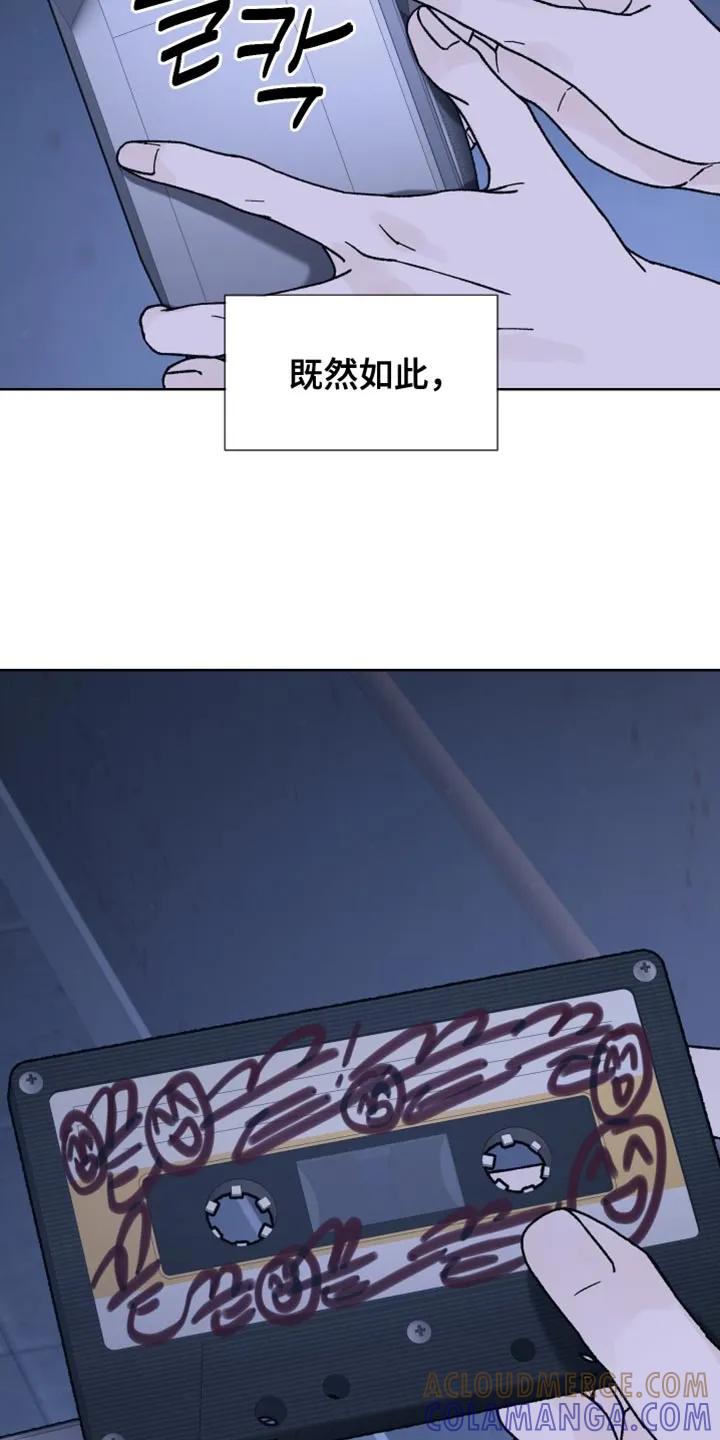 第78章：【第二季】保存的磁带-狂夜追凶-AOENAIIAMN（第5张）