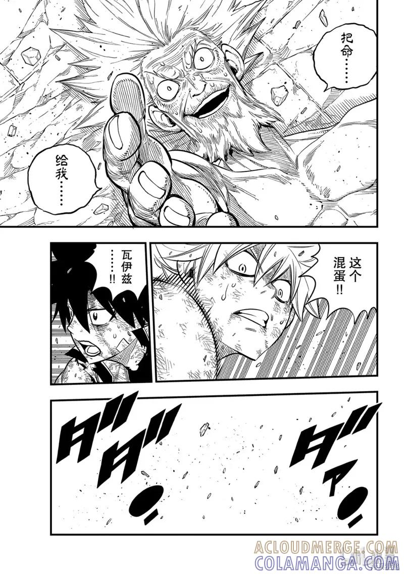 第99话-伊甸星原-真岛浩(真島ヒロ)（第6张）