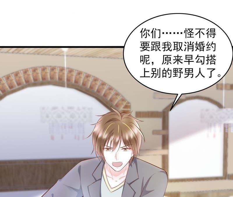 第8话秦先生，她一点都不干净-逆转人生：遇见秦先生-哈漫文化（第10张）