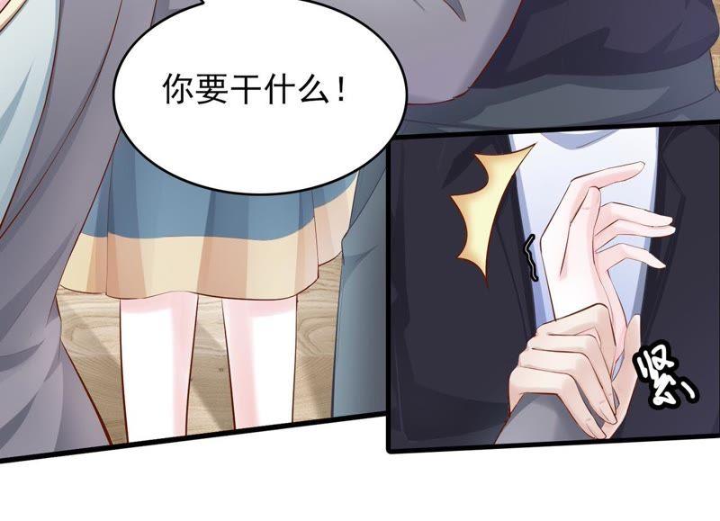 第8话秦先生，她一点都不干净-逆转人生：遇见秦先生-哈漫文化（第18张）