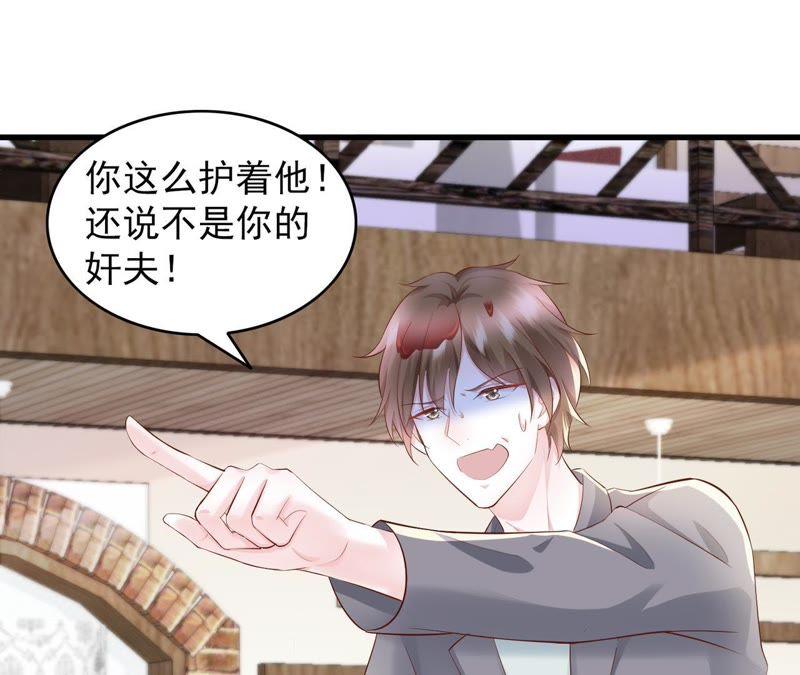 第8话秦先生，她一点都不干净-逆转人生：遇见秦先生-哈漫文化（第14张）