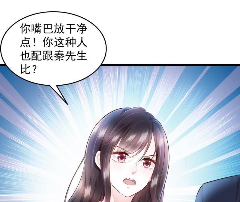 第8话秦先生，她一点都不干净-逆转人生：遇见秦先生-哈漫文化（第12张）