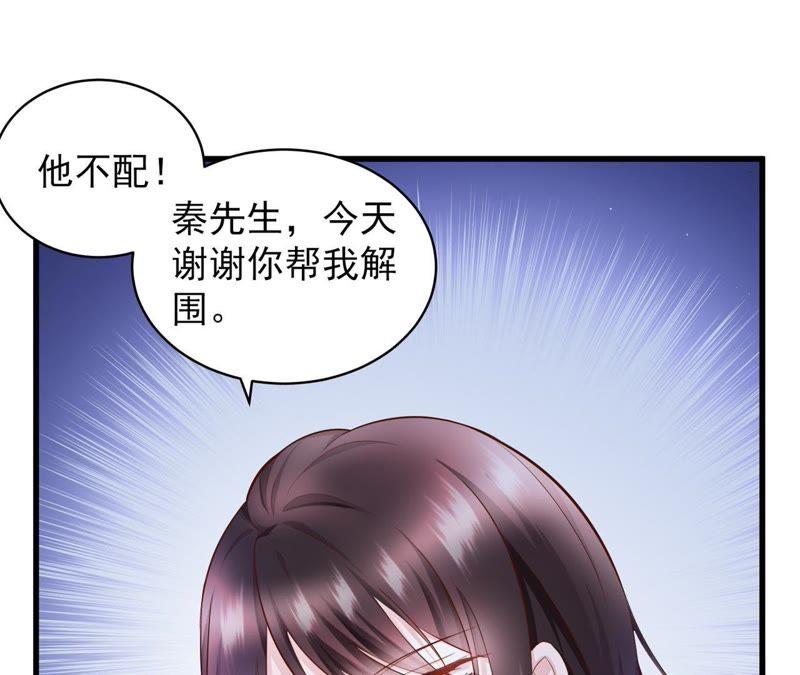 第9话打你不需要想理由-逆转人生：遇见秦先生-哈漫文化（第8张）