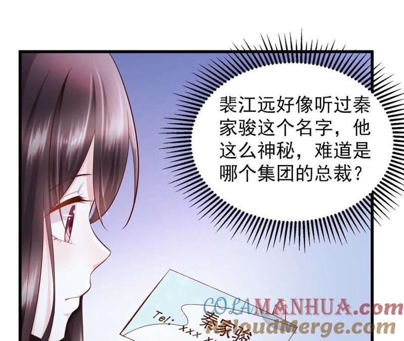第9话打你不需要想理由-逆转人生：遇见秦先生-哈漫文化（第13张）
