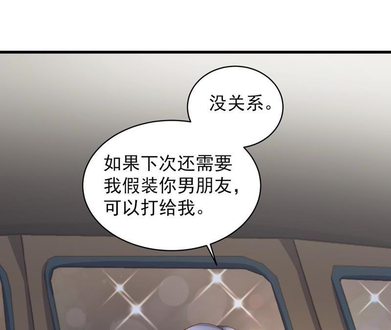 第9话打你不需要想理由-逆转人生：遇见秦先生-哈漫文化（第10张）