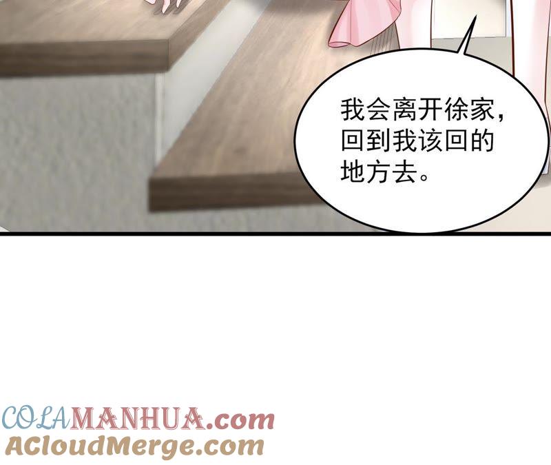 第10话这个温柔的帅哥是谁-逆转人生：遇见秦先生-哈漫文化（第17张）
