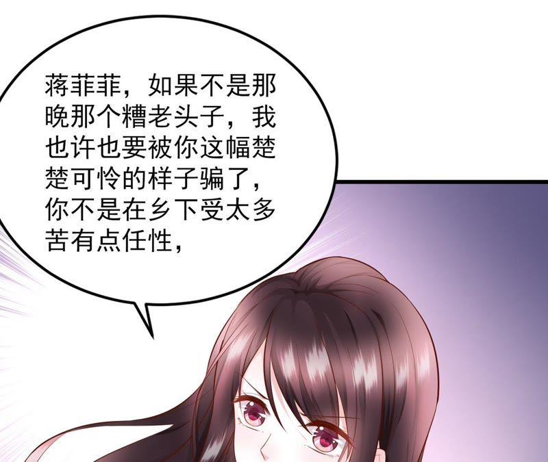 第10话这个温柔的帅哥是谁-逆转人生：遇见秦先生-哈漫文化（第12张）
