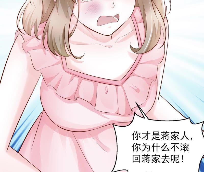 第10话这个温柔的帅哥是谁-逆转人生：遇见秦先生-哈漫文化（第10张）
