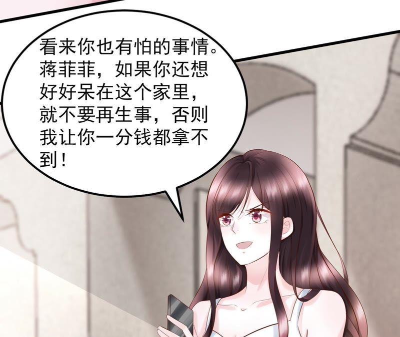 第10话这个温柔的帅哥是谁-逆转人生：遇见秦先生-哈漫文化（第7张）