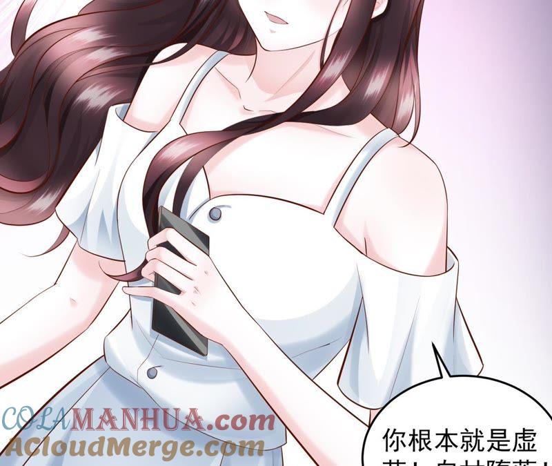 第10话这个温柔的帅哥是谁-逆转人生：遇见秦先生-哈漫文化（第13张）