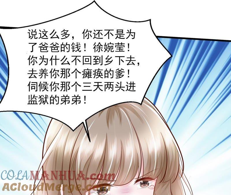 第10话这个温柔的帅哥是谁-逆转人生：遇见秦先生-哈漫文化（第9张）