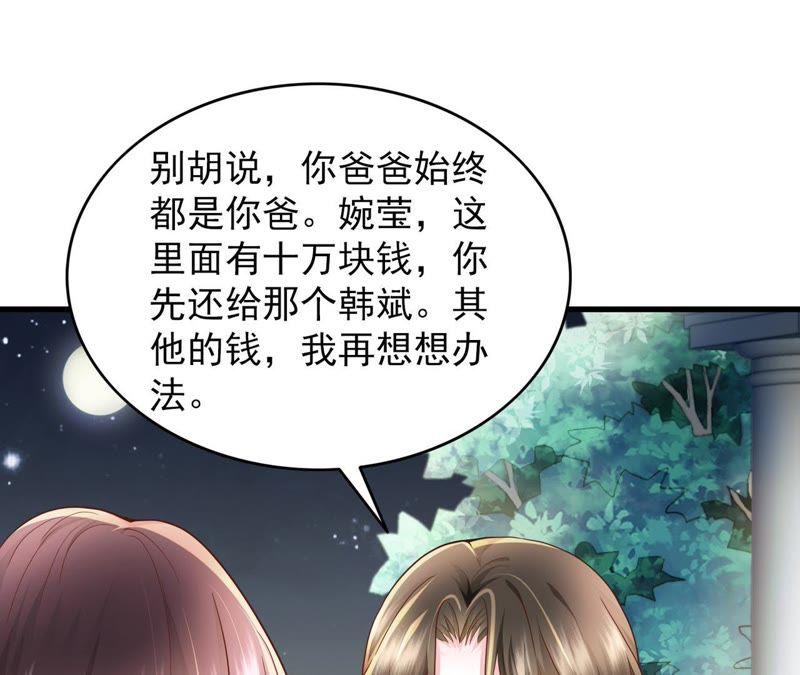 第11话人生充满讽刺-逆转人生：遇见秦先生-哈漫文化（第7张）