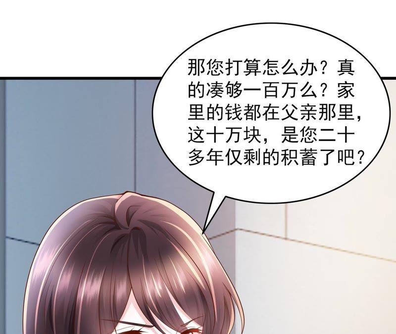 第11话人生充满讽刺-逆转人生：遇见秦先生-哈漫文化（第18张）