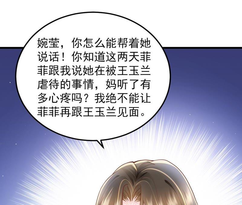 第11话人生充满讽刺-逆转人生：遇见秦先生-哈漫文化（第15张）
