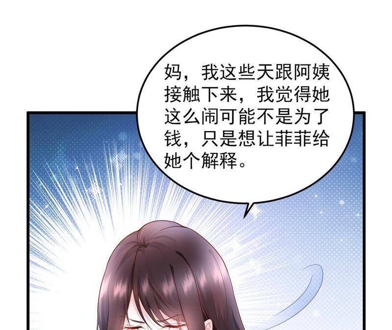 第11话人生充满讽刺-逆转人生：遇见秦先生-哈漫文化（第10张）
