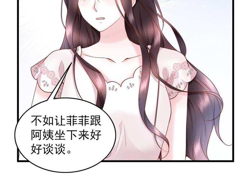 第11话人生充满讽刺-逆转人生：遇见秦先生-哈漫文化（第11张）