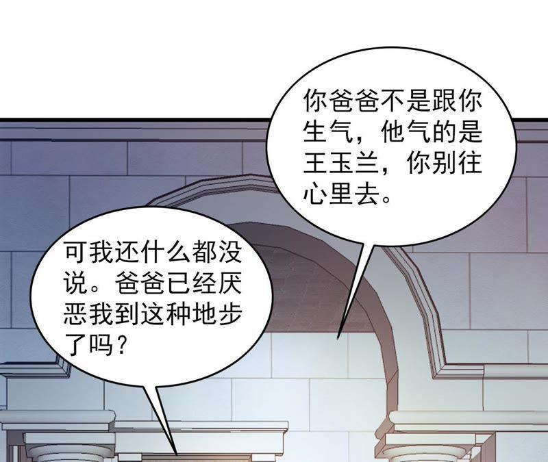 第11话人生充满讽刺-逆转人生：遇见秦先生-哈漫文化（第4张）