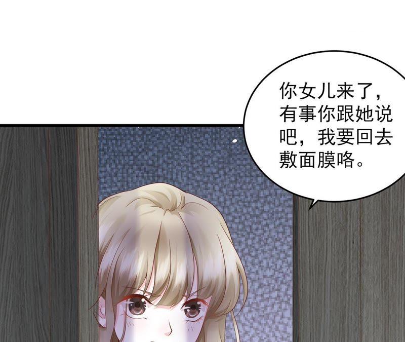 第12话白眼狼心狠咒养父-逆转人生：遇见秦先生-哈漫文化（第14张）