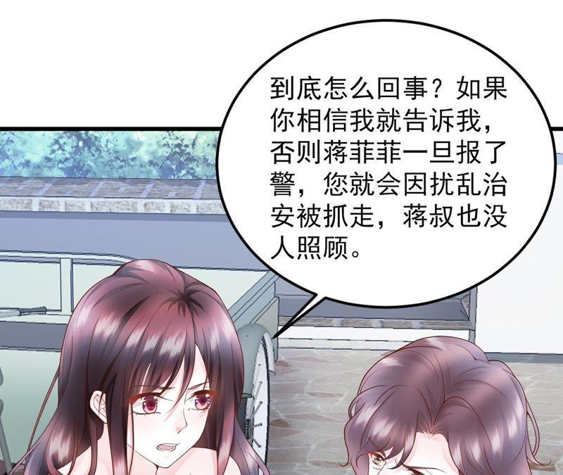 第12话白眼狼心狠咒养父-逆转人生：遇见秦先生-哈漫文化（第8张）