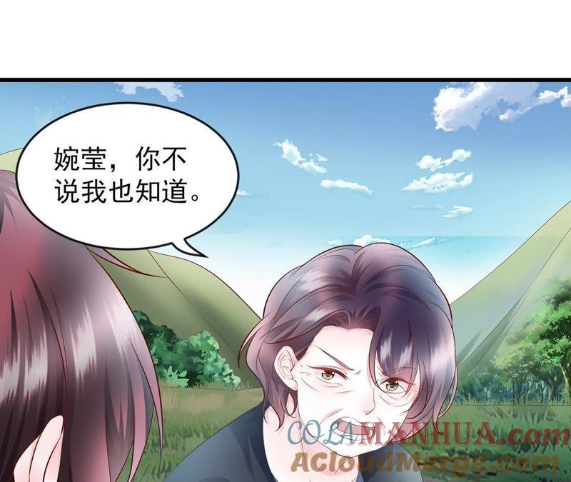 第14话老男人口中叫着菲菲呢-逆转人生：遇见秦先生-哈漫文化（第9张）