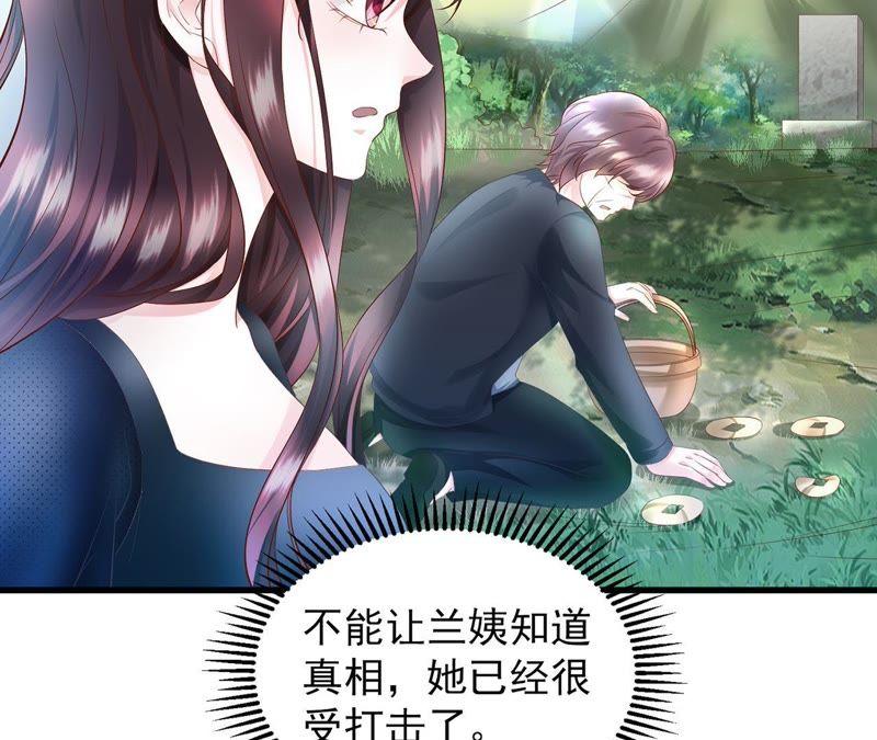 第14话老男人口中叫着菲菲呢-逆转人生：遇见秦先生-哈漫文化（第7张）