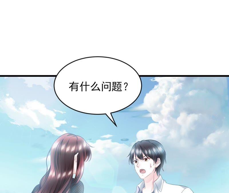 第14话老男人口中叫着菲菲呢-逆转人生：遇见秦先生-哈漫文化（第4张）