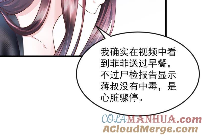 第14话老男人口中叫着菲菲呢-逆转人生：遇见秦先生-哈漫文化（第13张）